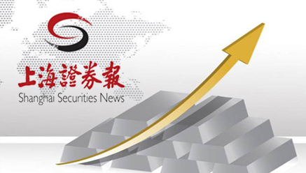 上海证券报：盛达矿业更名“开云电子官方网站-开云（中国）
” 白银龙头战略升级