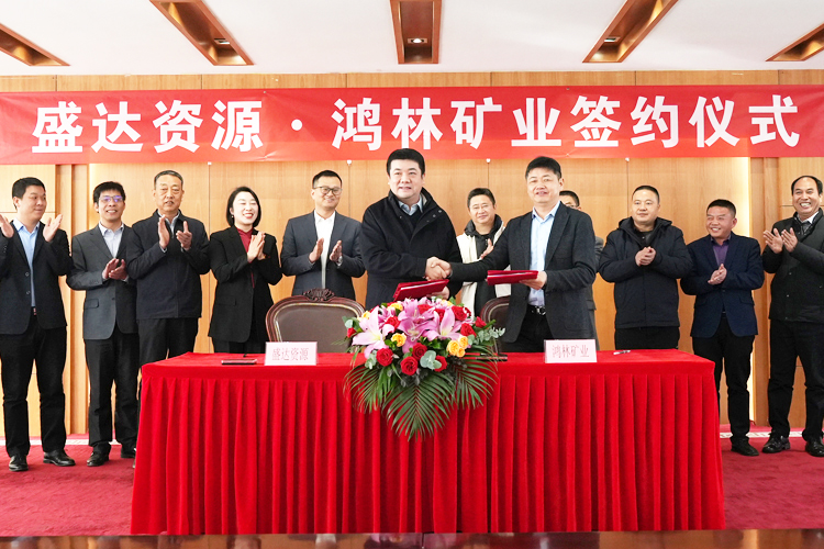 开云电子官方网站-开云（中国）
控股鸿林矿业53%股权， 正式签约为菜园子金矿建设拉开序幕
