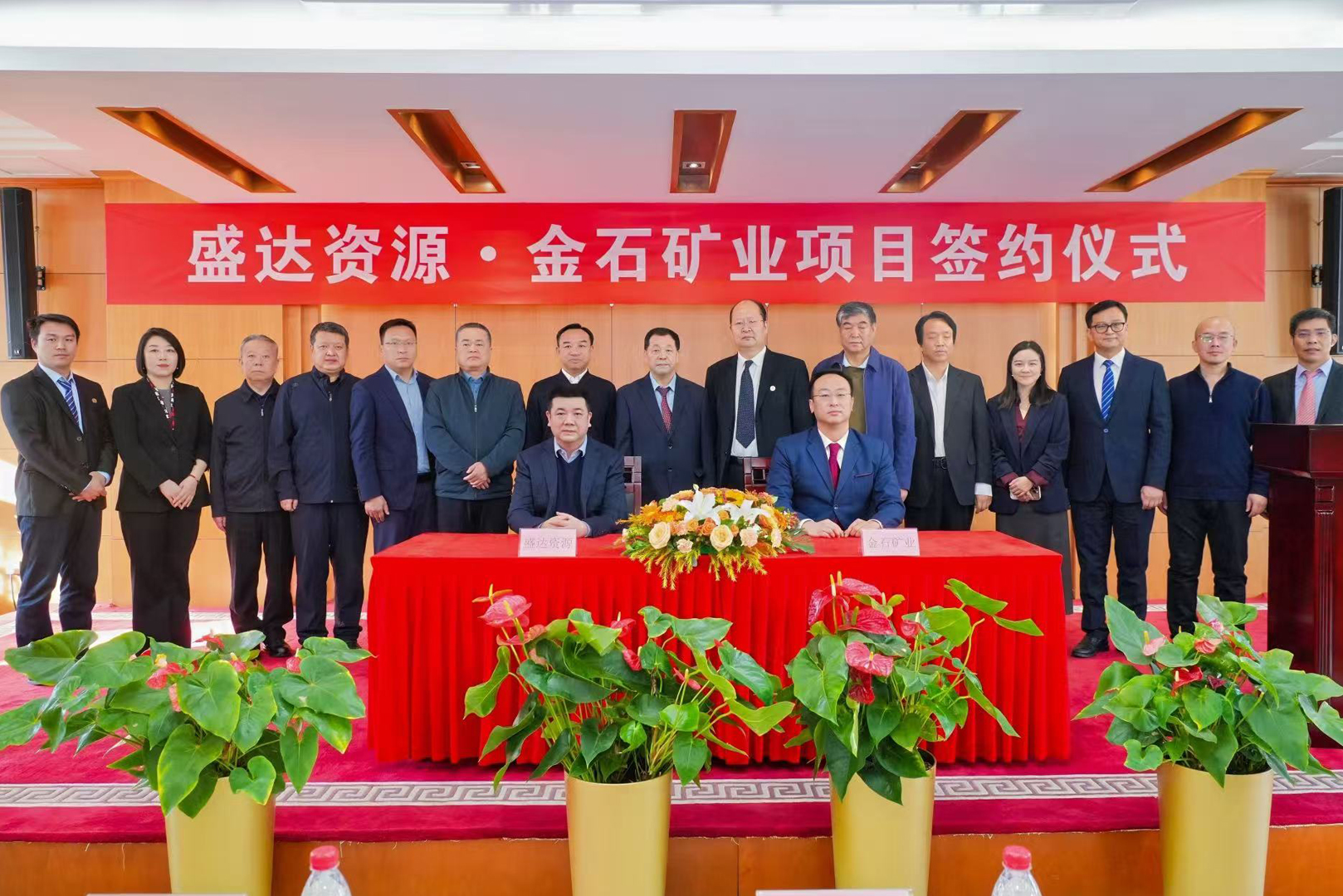 开云电子官方网站-开云（中国）
携手金石矿业，签署460高地铜矿项目合作协议，战略布局再升级