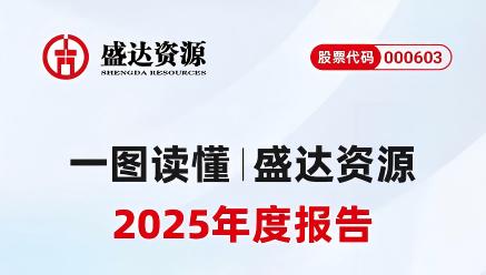 一图解读｜开云电子官方网站-开云（中国）
2025年年报及2026年一季报